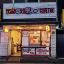 오사카타코야키(매탄아대점) 네이버블로그