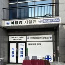 이광영안마원 | 남양읍마사지 이광영지압원 수기관리 받고 온 솔직후기