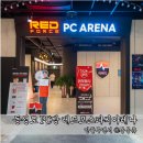 레드포스PC 아레나 동성로점 이미지