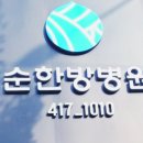 순한방병원 네이버블로그