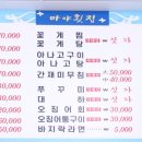 마야횟집