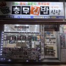 김밥천국터미널식당