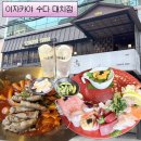 참다랑 | 분위기 있는 프라이빗 좌석 이자카야의 정석 수다 대치점, 숙성회,곱창떡볶이,하이볼 먹고 온 후기