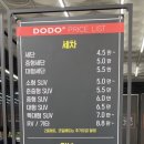 도도세차장 봉선점 이미지