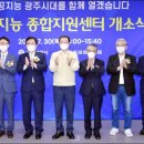 광주원스톱서비스센터 이미지