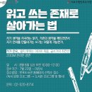 은유 작가 강연회 페어뉴스