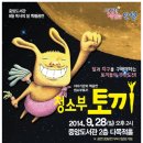 안성 뮤지컬 경기etv뉴스
