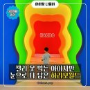 비 오는 제주, 아이랑 실내 어디 가지? 하리보 해피월드 다녀온 솔직후기