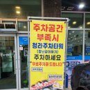 어부의밥상청라점 | 차돌박이의 만남! 든든하게 몸보신하기 좋은 청라 회식 핫플 ‘어부의밥상 청라점’ 든든 정착 후기