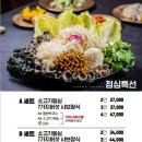 정다운술집 이미지