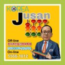 주산&암산 이미지