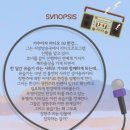 정현주헤어뱅크 | 대학로연극 뮤직드라마 사랑거짓말 믿고보는 달밤엔씨어터 연극