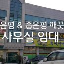 진달래빌딩 이미지