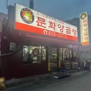 [문화양곱창 모듬곱창 3인분] 부산 서면 맛집 양곱창 대폭발 후기 (이모님 카세+겉바속촉 매직)🔥