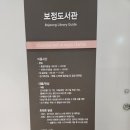 청덕도서관 | 보정도서관 이용방법 총정리｜시설·운영시간·무료사진부스까지 한눈정리