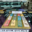 평지사 | ▶ 삼척여행/강원종합박물관/사진스팟/동해무릉계곡/동동주/후기