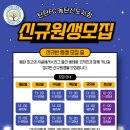 탄탄FC