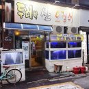 서면산오징어 | [부전동] 두레박 산오징어 - 서면 오징어회가 맛있는 노포 식당