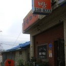 희망다방