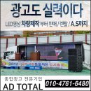 마천애드