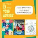 2024 기획공연 뮤지컬(트리아웃) 이미지