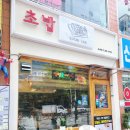 백병원 맞은편 이미지