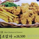 치킨봉