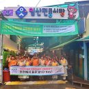 일산전통시장 이미지