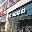 금오2길 이미지