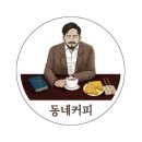 동네커피울산중구청점 네이버블로그
