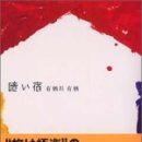 아리스여관 이미지