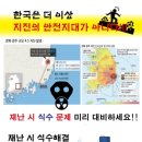 나쿠아에코텝
