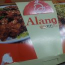 알랑치킨 이미지