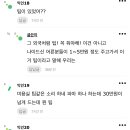 미용실 팁 줄때 카운터에다가 주지 마 ㅜ 이미지