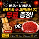 수원하이디라오 인계동 훠궈 맛집 사천양양훠궈