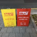 스트릿198 이미지