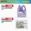 트레이더스 홀세일클럽 킨텍스점 이미지