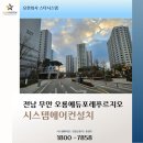 유한회사 스타시스템 이미지