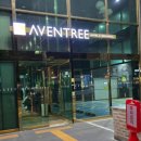 호텔아벤트리여의도 | 호텔 아벤트리 여의도 4인 가족 솔직 후기 -10만원대 주차 가능 서울 숙소