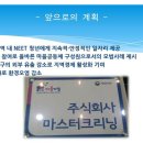 크리닝마스터 이미지