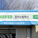 킹카스팀워시