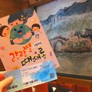 그림자극<랑랑별 때때롱> 이미지