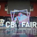 건설광고기획 | 2026 CBD Fair 광저우 건설박람회 방문기