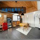 조천올레펜션 | 제주 조천 감성 펜션 아롬타롬하우스 가성비와 휴식의 만남