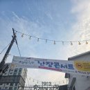 광주홍익여행사주 | 광주여행 KTX 당일치기 1913 송정역시장 구경 금연거리 먹거리 볼거리 리뷰