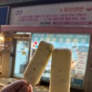 아이스크림마을평택