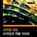 월드티치 | 🌍 에버머지 월드 진행 근황 & 던전 클리어 후기