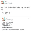 김종국때문에 트위터 서치할 때마다 고통스럽습니다. 이미지