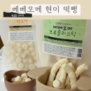 베베모메