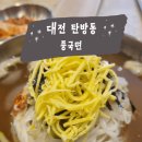 지하철역사 (탄방역) | 대전 탄방동 풍국면